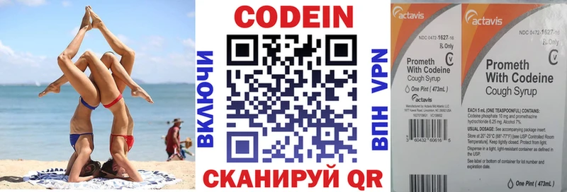 Кодеиновый сироп Lean Purple Drank  Майский 